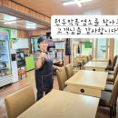 원두막 흑염소 이미지