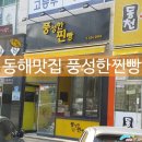 풍성찐빵 이미지