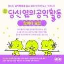 [하이런] 성인 진로 탐색을 위한 강점 개발 워크숍 | [몽땅퐁퐁통] 3월 둘째 주 미리보기