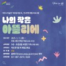아트뮤지엄 려 이미지