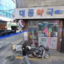 유쾌한약국 이미지