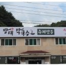 방태막국수 이미지