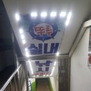 김포실내바다낚시터 이미지