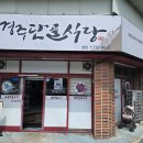 단골식당 | 경주에서 만난 진짜 로컬맛집, 단골식당 본점 솔직후기