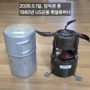 26.5월 안일수총무에게 기증물품-박한성(문화방송 뺏지)-김진섭,임익권,김동형증 이미지