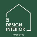 구미 송정동 삼성장미 28평 아파트 인테리어 리모델링 시공 후기