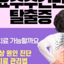 목월한의원 이미지