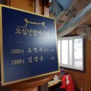 오십년할머니집 이미지