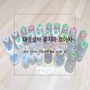저렴한 코아사 추천! 대명상사 묻지마 코아사 :)