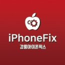 강릉아이폰수리센터 이미지