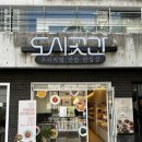 곳간 | 아현동 반찬가게 도시곳간 아현점 후기 (주차, 배달가능)