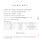 한솔건축사사무소 Daum카페