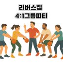 월수금삼산점 | [공지] 울산피티 울산그룹피티 리버스짐 정규 4:1 그룹피티 모집안내