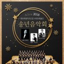 도립서귀포예술단 송년음악회 | [제주도공연/음악회] 서귀포예술의전당 <도립서귀포예술단 2018 송년음악회> 공연 안내