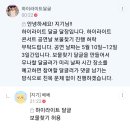 💡하이라이트 달글 파생달글💡콘니또 +단사 달글2 이미지