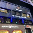 아프리카 노래연습장 | 대전 은행동 코인노래방 어나더코인노래방 솔직후기