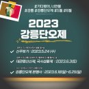 빚은강릉