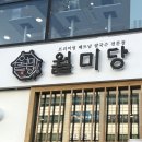 보람동_해들510동 | 세종 보람동 맛집 월미당, 음식 제공 빠른 직장인 점심 쌀국수 솔직후기