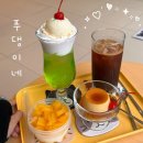 옥서3길(옥동) | 안동옥동카페 새로생긴 푸딩 디저트맛집 푸댕이네 후기