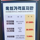 용인 남사 고기집 고기싸롱 무한리필 맛집 후기