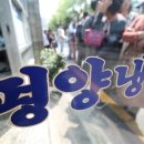 평양냉면 앞 이미지