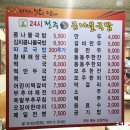 24시전주명가콩나물국밥 - 달서구 | 24시전주명가콩나물국밥
