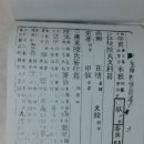 정자 공 파 9世진 흠陳欽 참 판 공 계,대 재 구系代再構 품 신 안稟申案 이미지