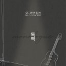 오왠 콘서트 이미지