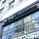 [세종] 세종 사주 잘 보는 곳 - 나성동 이음 사주, 타로카페
