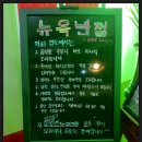 뉴욕중국집