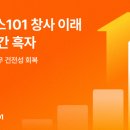 101 이미지