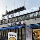 인평장어메기집 | 대전 봉명동 맛집 부모님 모시고 가기 좋은 보양식 메기구이 전문점 솔직후기 :: 메기네