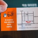 복대감엔볏짚구이마을