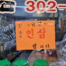 삼천포전통건어물 이미지