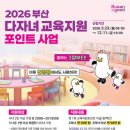 포인트 안경&콘택트 이미지