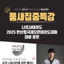 국가대표 나르샤태권도 이미지