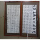 백호문학관 네이버블로그