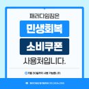 패러다임 짐 이미지