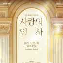 과천시립교향악단 콘서트시리즈1 <신년음악회> 이미지