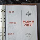 포레스트 라운지 - 중구 | 포레스트 라운지