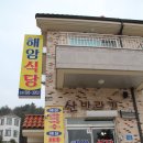 산바라기펜션 | 가평 운악산 펜션 숙박하고 닭도리탕도 먹고~