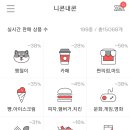 도미노화장품마트 이미지