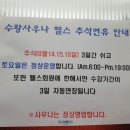 수왕사우나 이미지