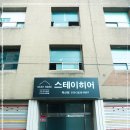 스테이히어 네이버블로그
