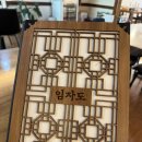 임자도횟집 - 서구 상무평화로 116 | 소래포구 맛집] 입안에서 사르르 녹는 여름 보양식, '임자도횟집' 민어코스 솔직 후기! (feat. 주차, 메뉴)