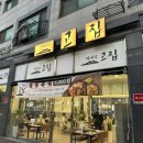 동양엔파트아파트(103동 앞) | 청라 고기집 ; 육즙 가득한 삼겹살 맛집, 재래식고집