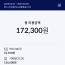 (유)남영운수 | 복학해서 이도현 보고 박강현 보고 키움야구 보는 사랑이 가득한 3월
