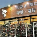 지산리조트