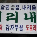 미리내매표소 이미지