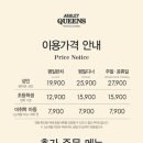 애슐리퀸즈(롯데피트인산본점) 이미지